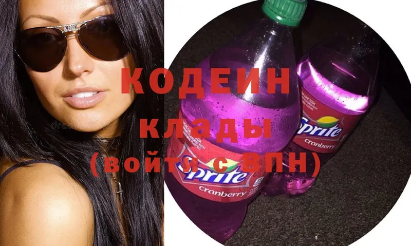 МЕГА как зайти  Приморско-Ахтарск  Кодеиновый сироп Lean Purple Drank 