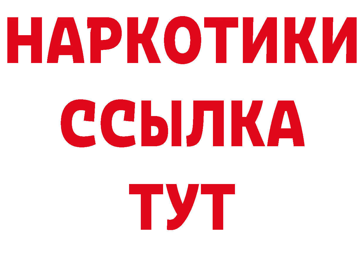 МЯУ-МЯУ 4 MMC рабочий сайт это ОМГ ОМГ Приморско-Ахтарск