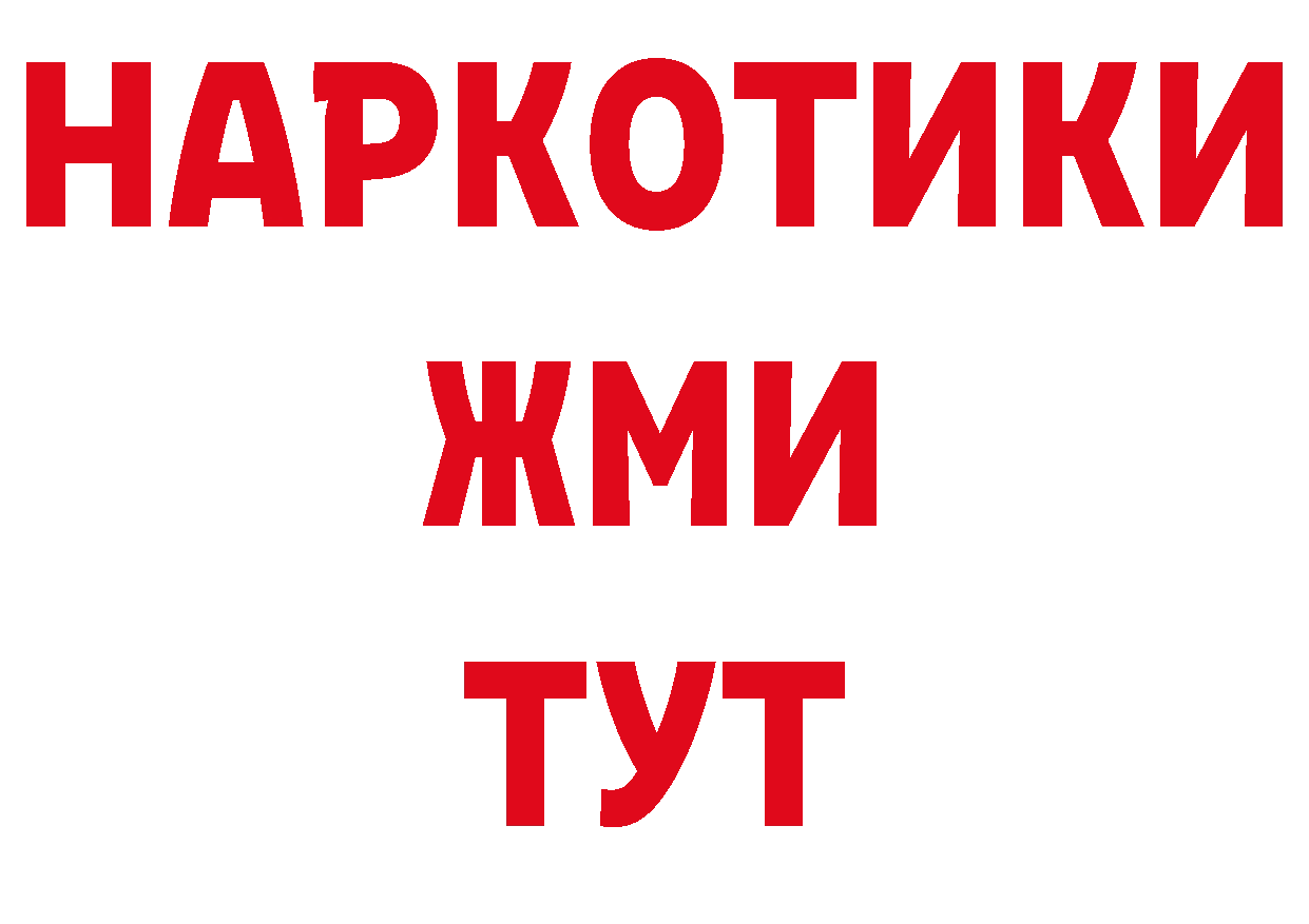 Бутират буратино маркетплейс это ссылка на мегу Приморско-Ахтарск