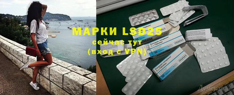 LSD-25 экстази ecstasy  МЕГА зеркало  Приморско-Ахтарск 