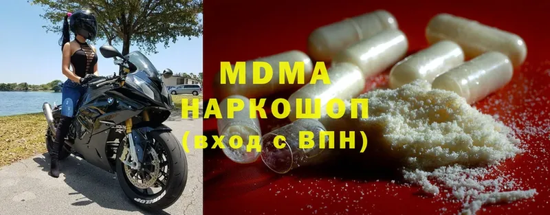 MDMA crystal  Приморско-Ахтарск 